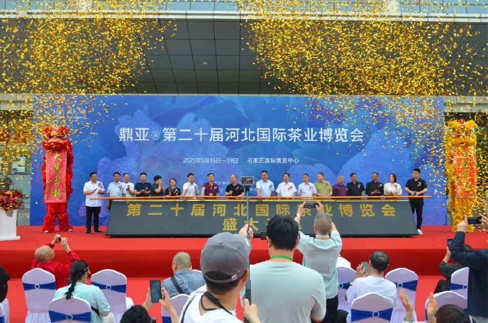 第22屆河北國際茶業(yè)博覽會 第22屆河北國際茶業(yè)博覽會